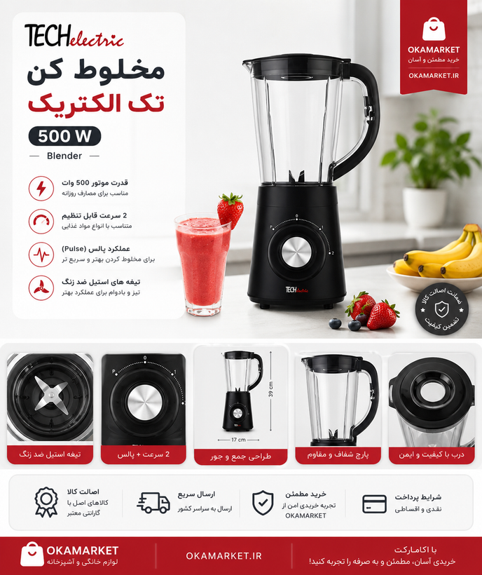 مخلوط کن تک الکتریک۵۰۰ وات مدل ۱۱۰۸