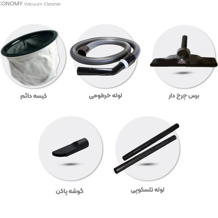 جارو برقی سپاهان جارو مدل اکونومی قدرت ۱۳۰۰ وات
