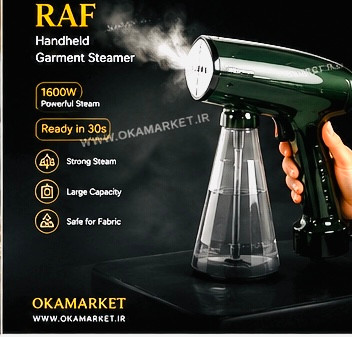 اتو بخارگر راف مدل R1277 ظرفیت ۰.۲ لیتر RAF