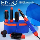 سشوار دایسون انزو مدل EN4133 آبی کاربنی