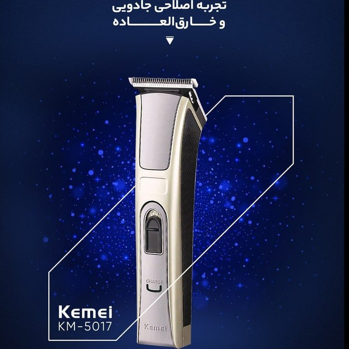 ماشین اصلاح کیمی مدل KM 5017 ضمانت اصالت و برگشت کالا